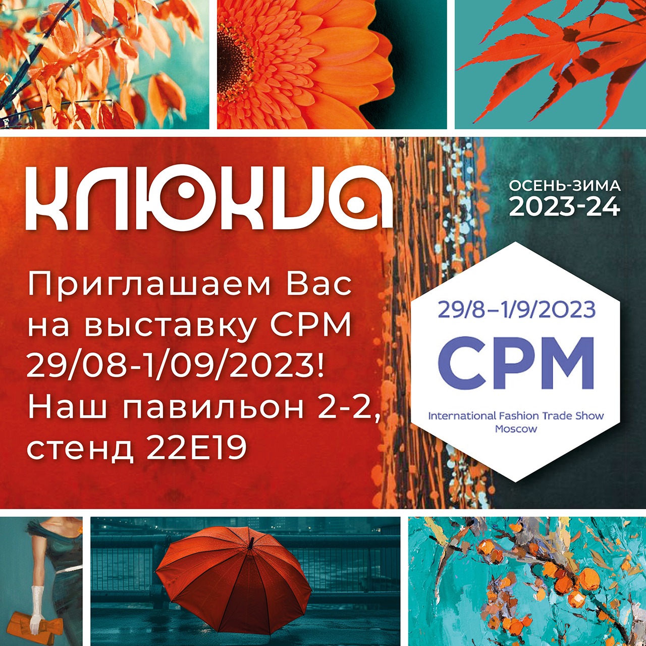 CPM 2023